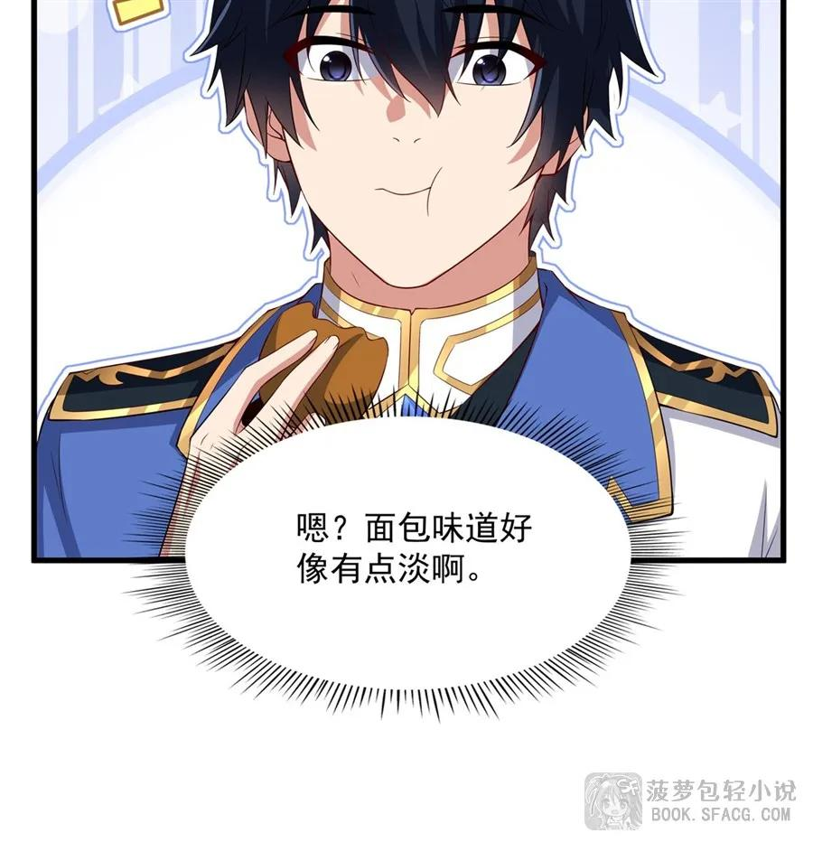 41 打破原则 第48页