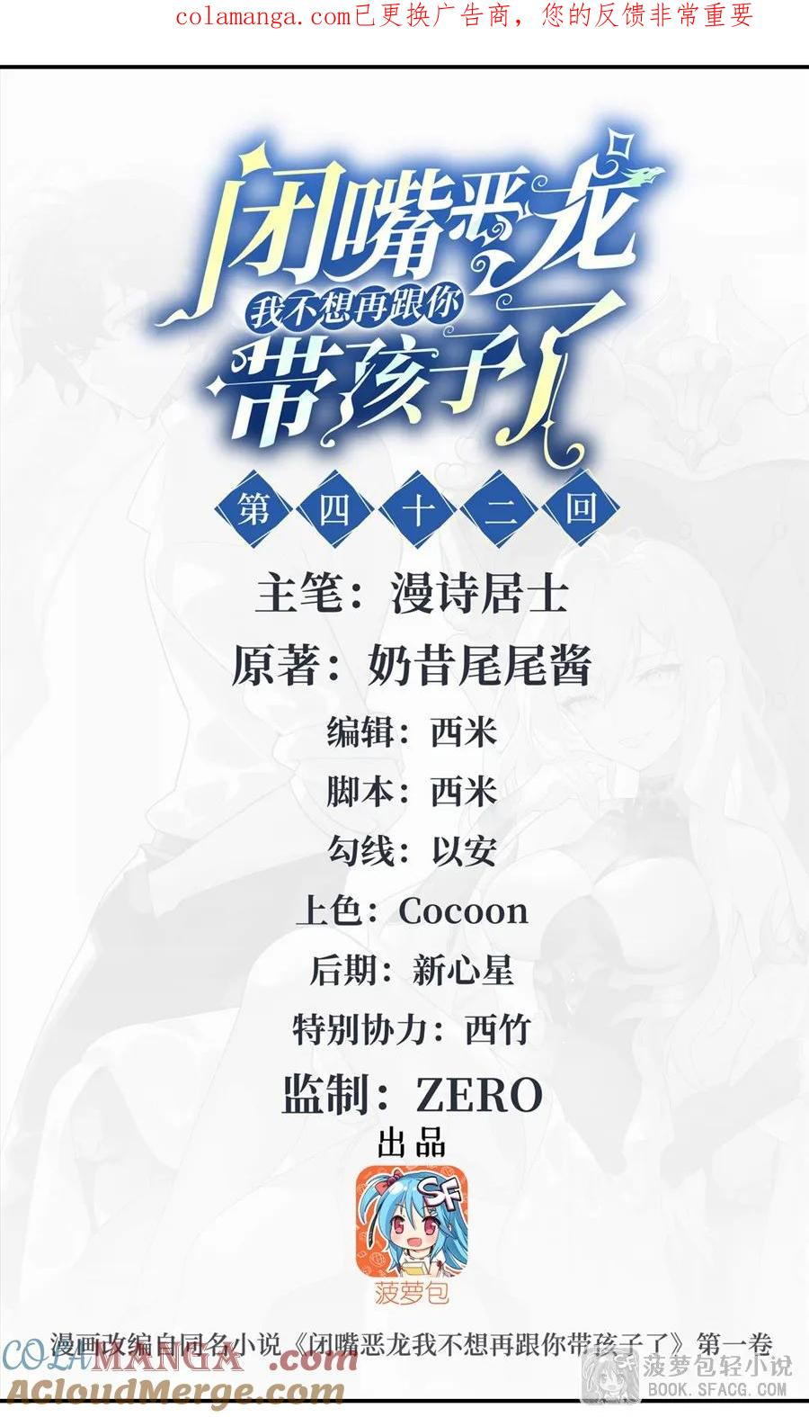 42 护妻心切 第1页