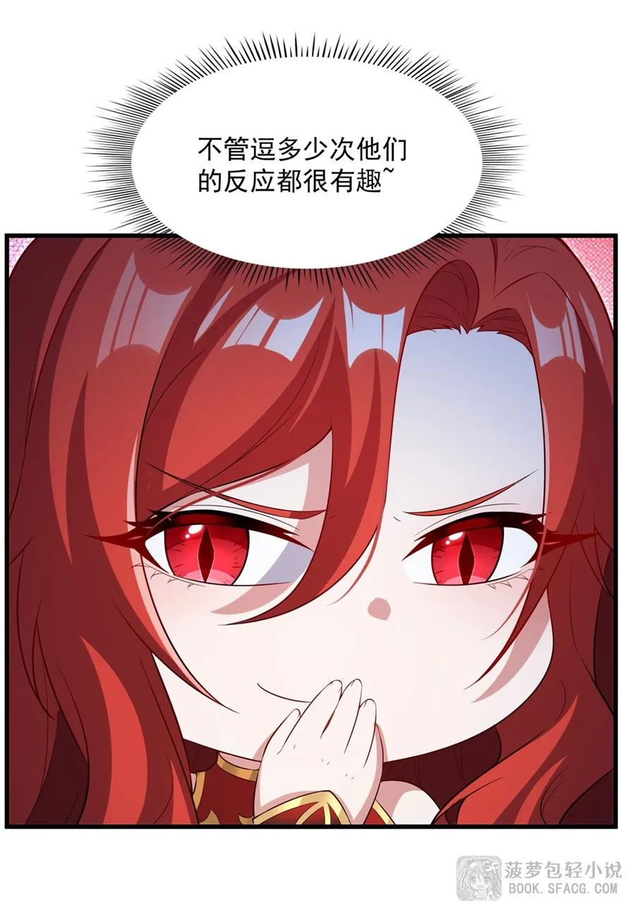 42 护妻心切 第6页