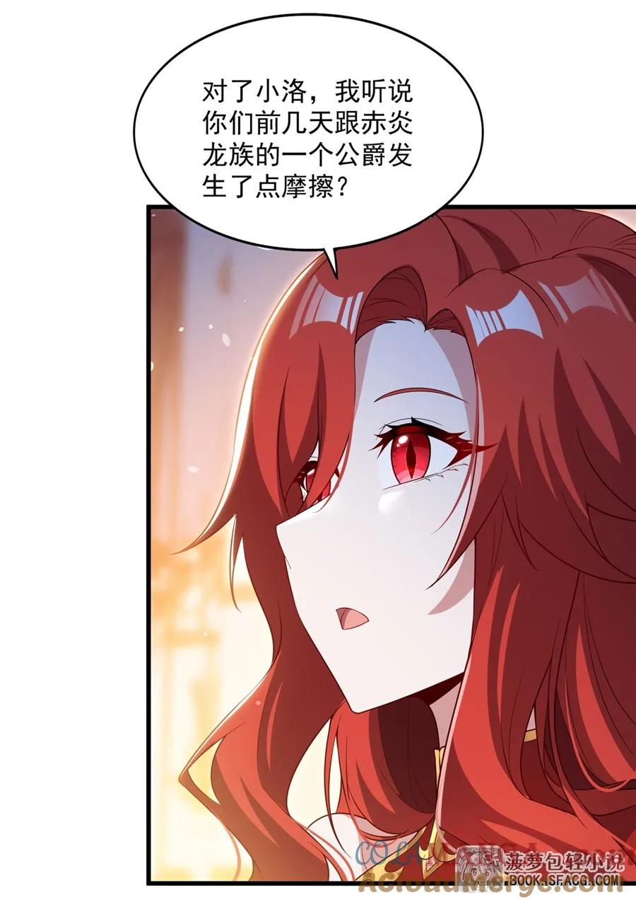 42 护妻心切 第7页