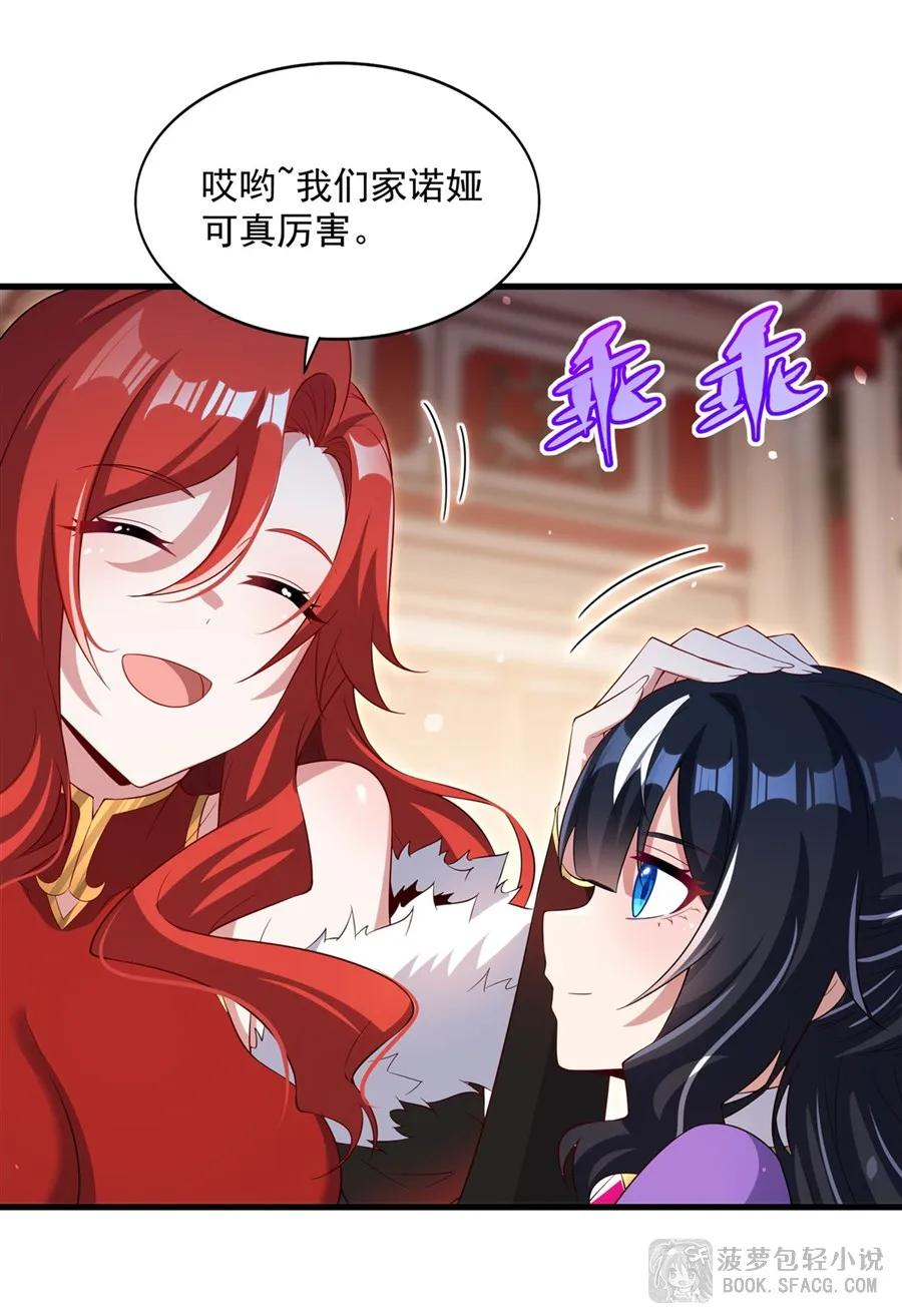42 护妻心切 第9页