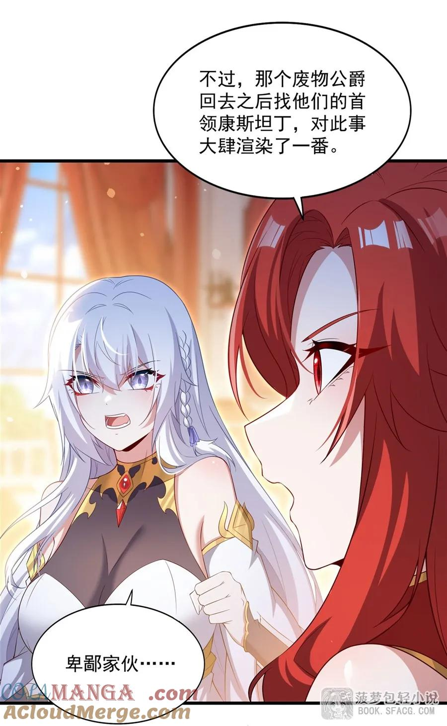 42 护妻心切 第10页