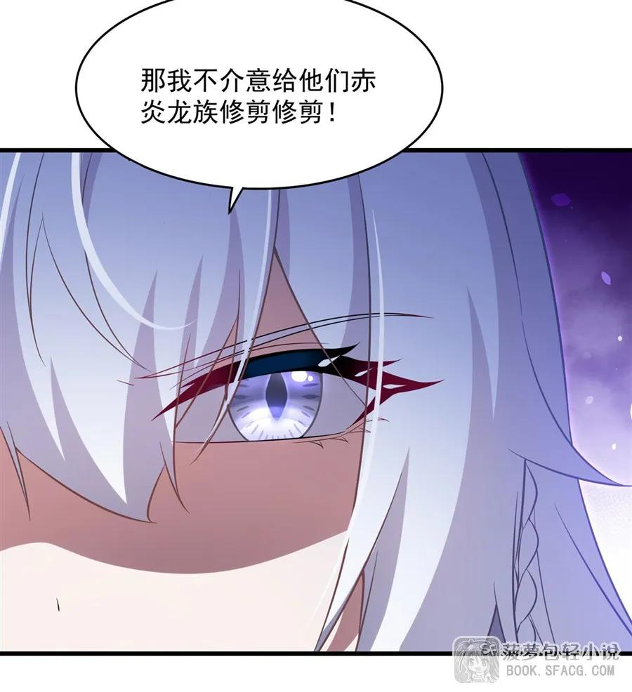 42 护妻心切 第14页