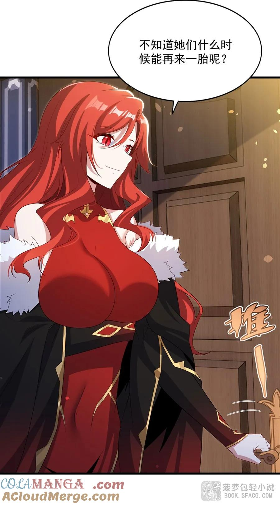 42 护妻心切 第28页