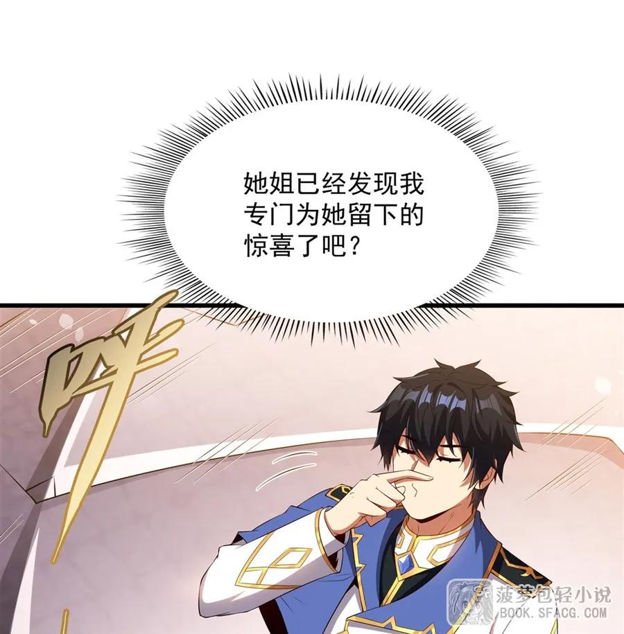 42 护妻心切 第33页
