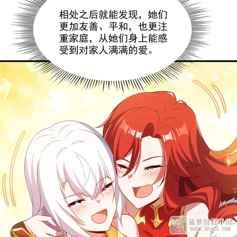42 护妻心切 第36页