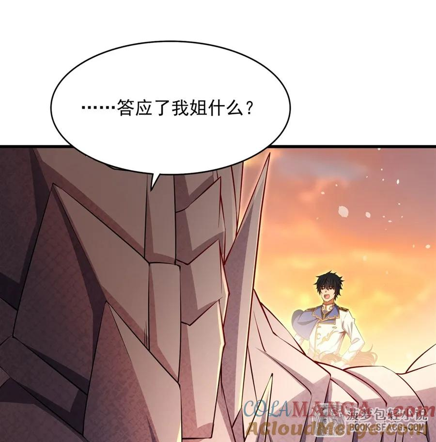 42 护妻心切 第40页