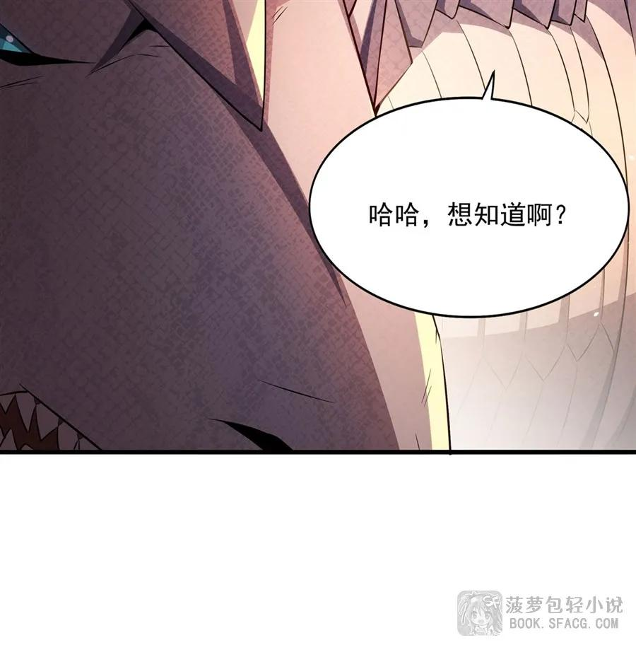42 护妻心切 第41页
