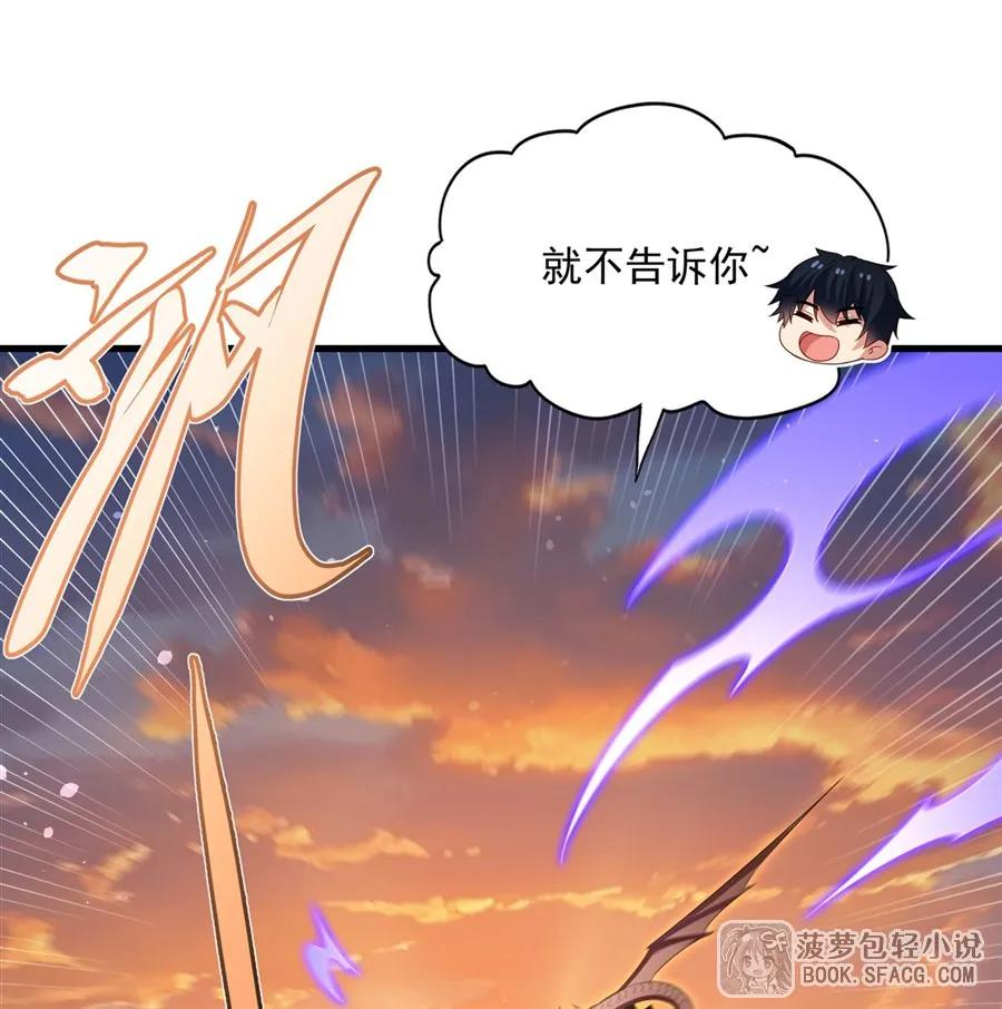 42 护妻心切 第42页