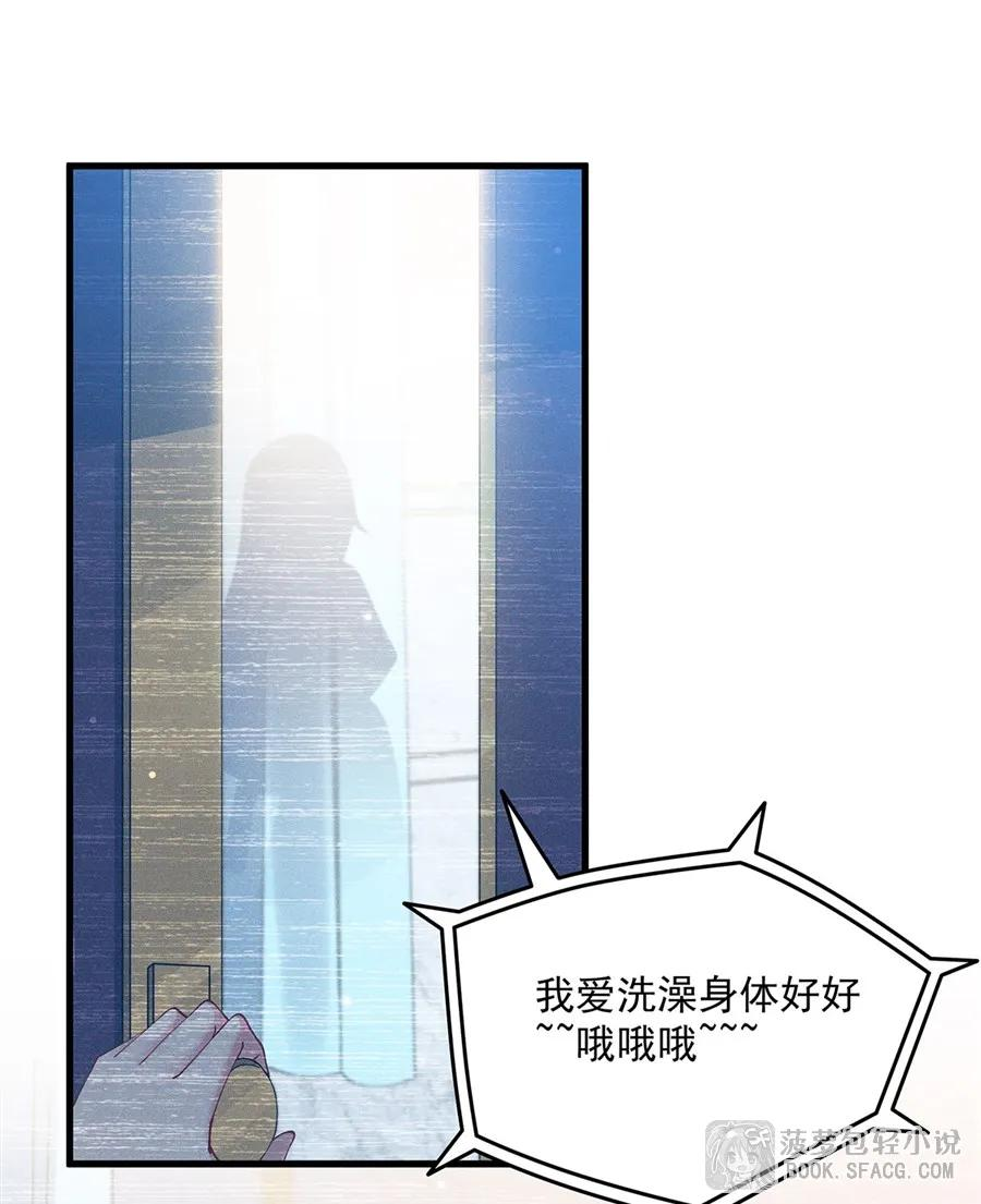 42 护妻心切 第56页