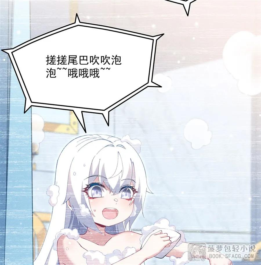 42 护妻心切 第57页