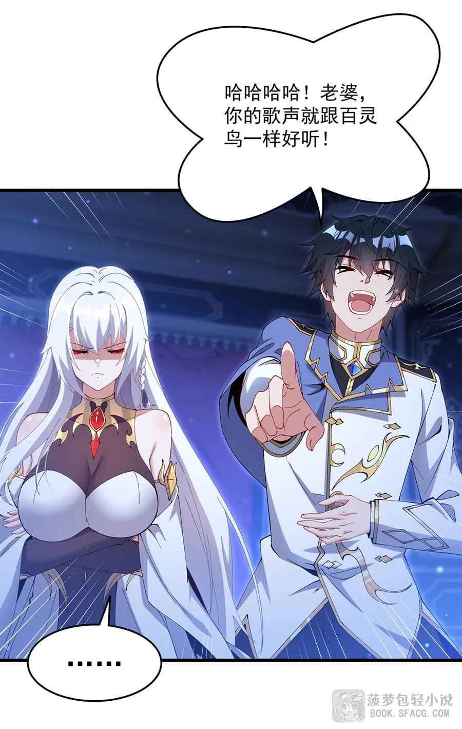 42 护妻心切 第59页