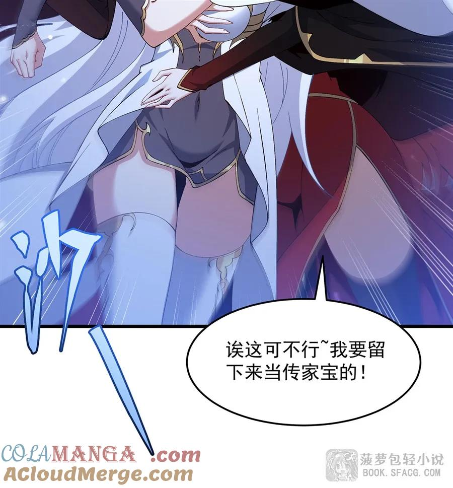 42 护妻心切 第61页