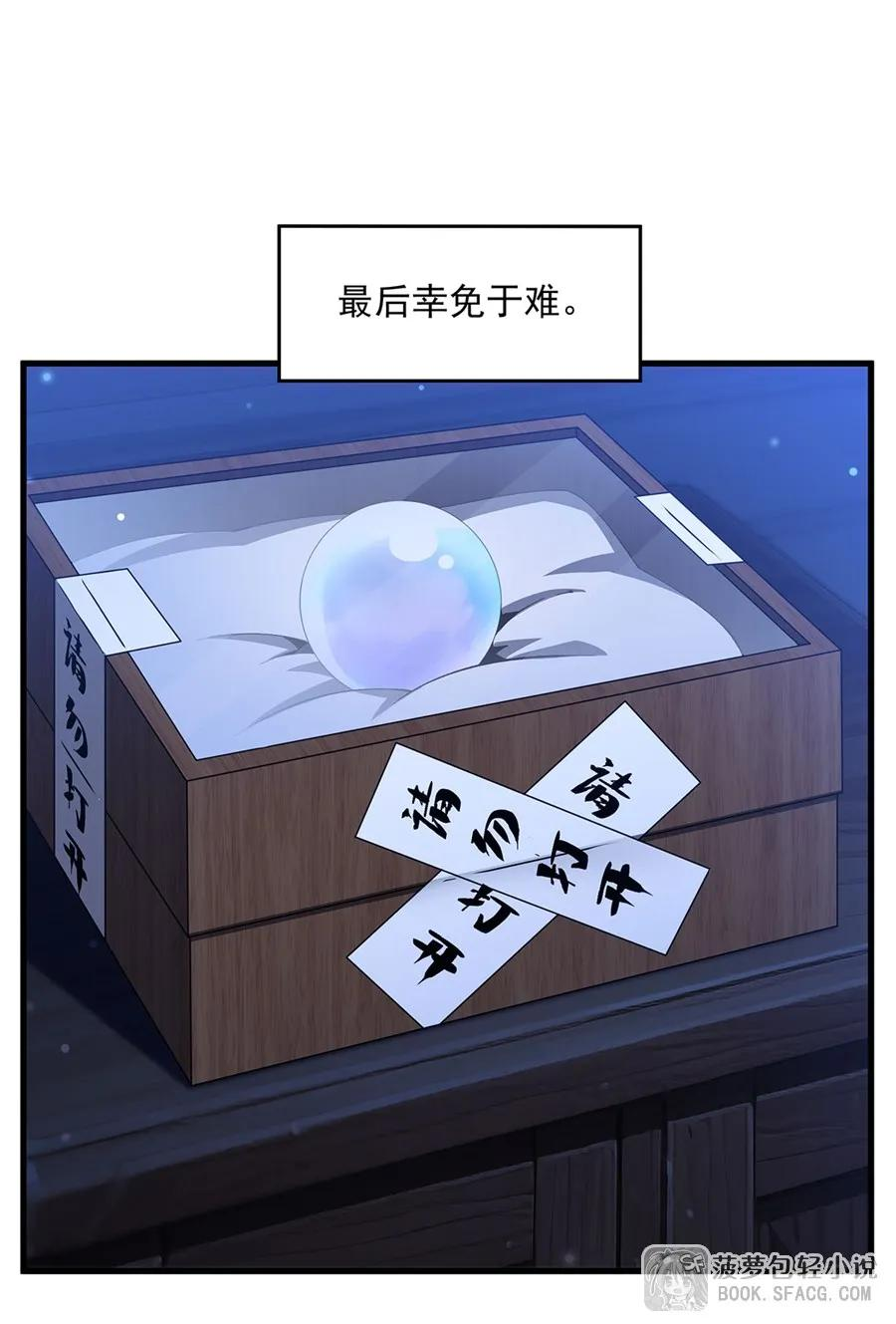 42 护妻心切 第62页
