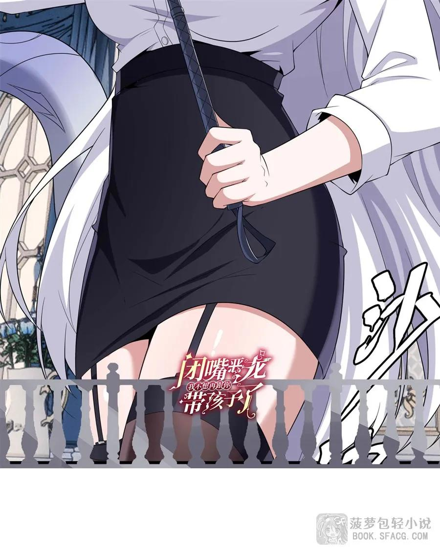 42 护妻心切 第65页