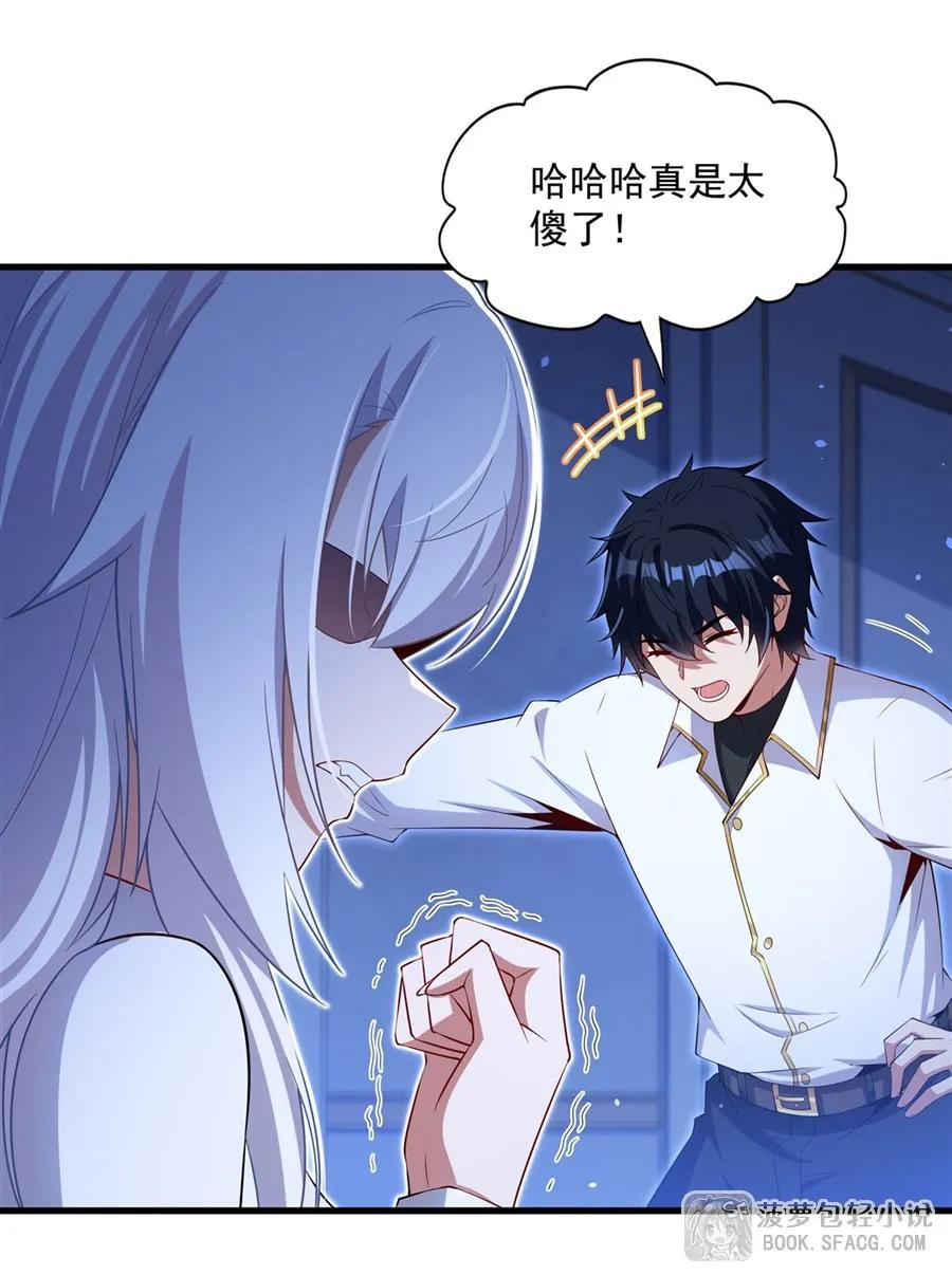 43 角色扮演游戏 第2页