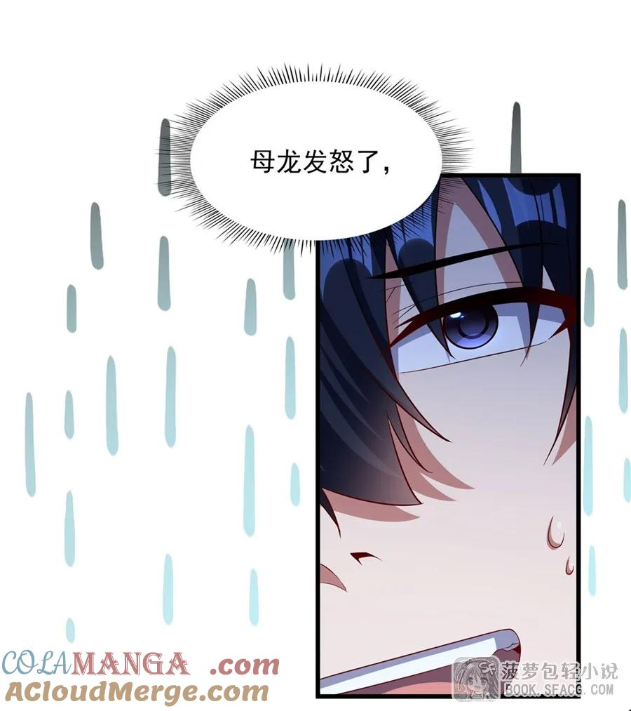 43 角色扮演游戏 第7页