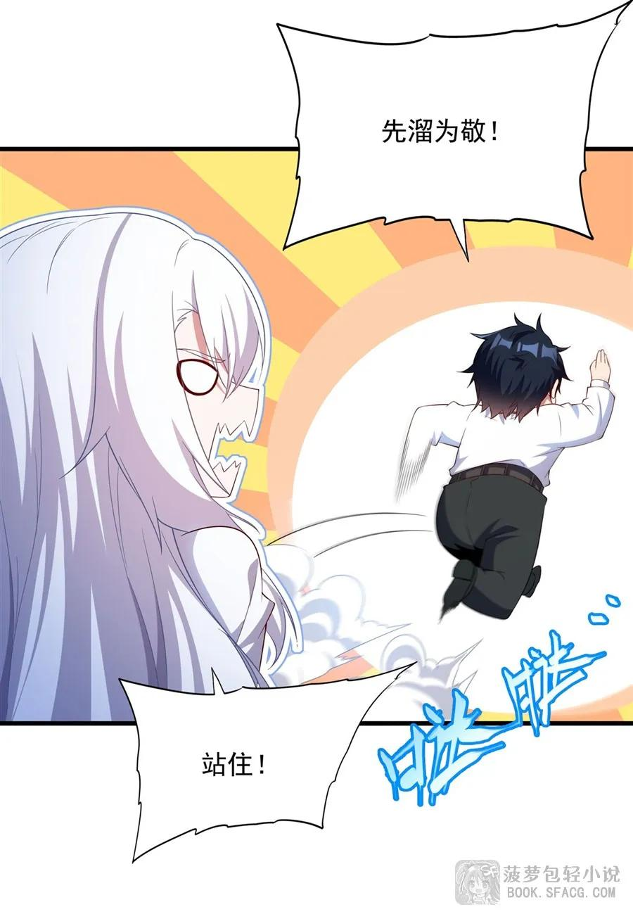 43 角色扮演游戏 第8页