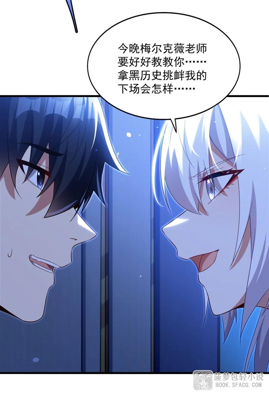 43 角色扮演游戏 第12页