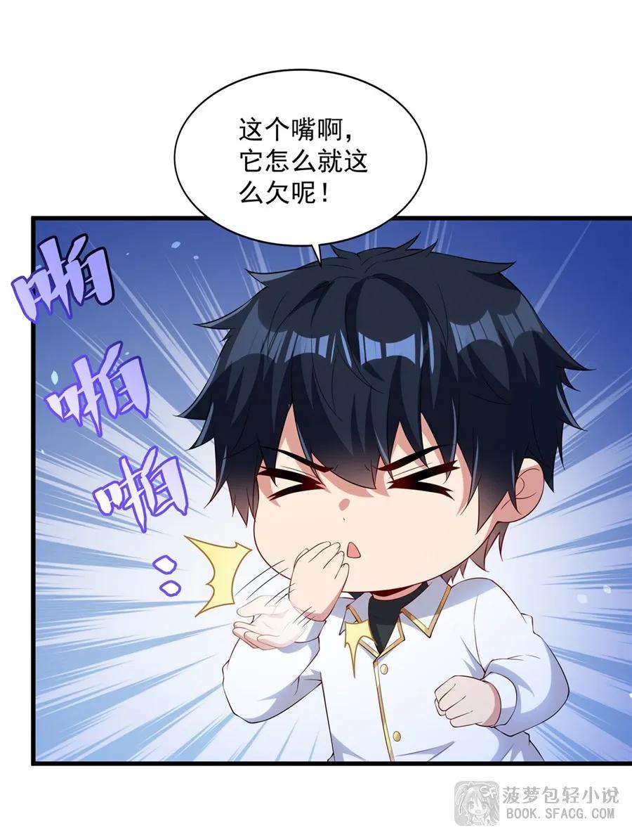 43 角色扮演游戏 第14页