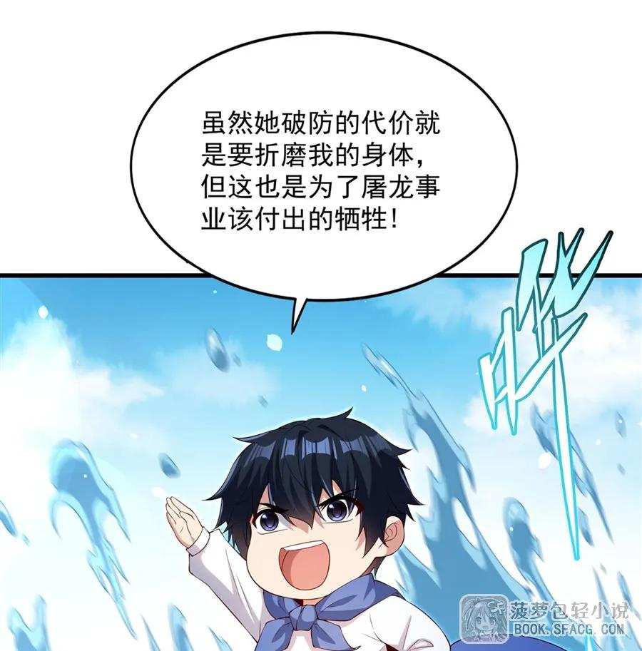 43 角色扮演游戏 第17页