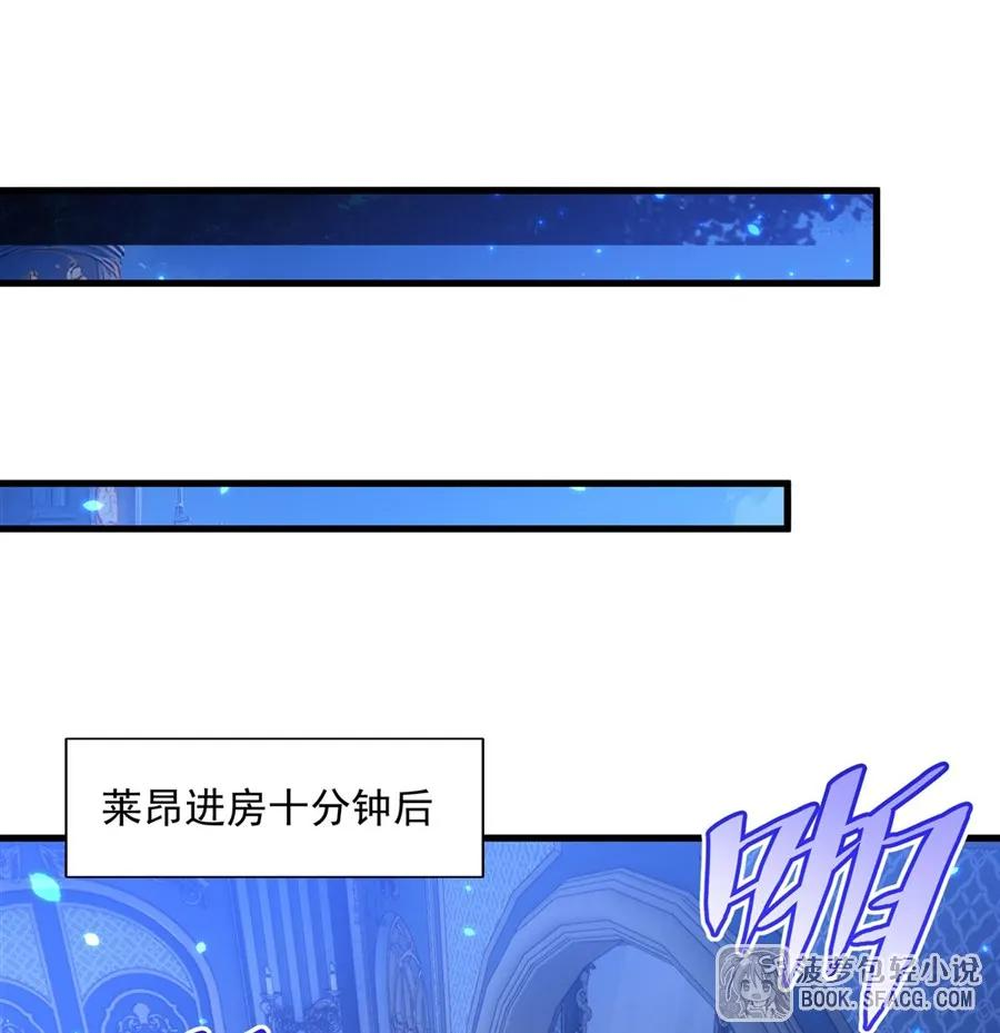 43 角色扮演游戏 第23页