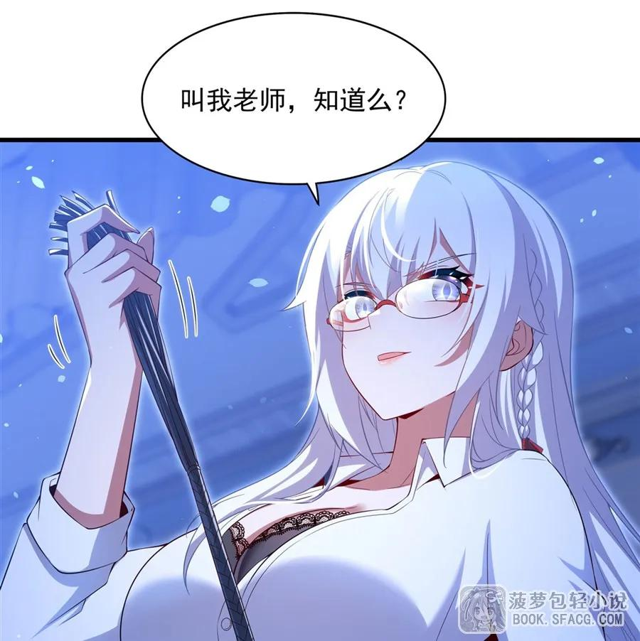 43 角色扮演游戏 第26页