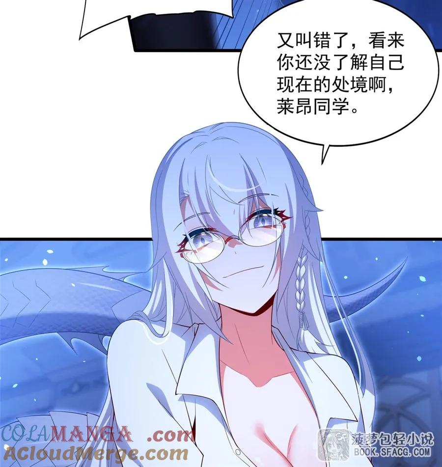 43 角色扮演游戏 第31页