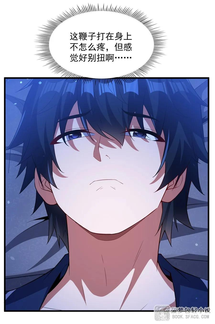 43 角色扮演游戏 第33页