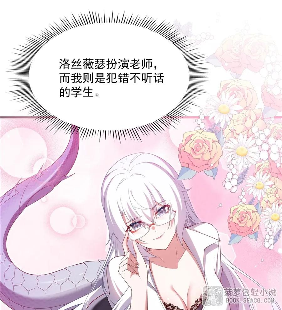 43 角色扮演游戏 第35页