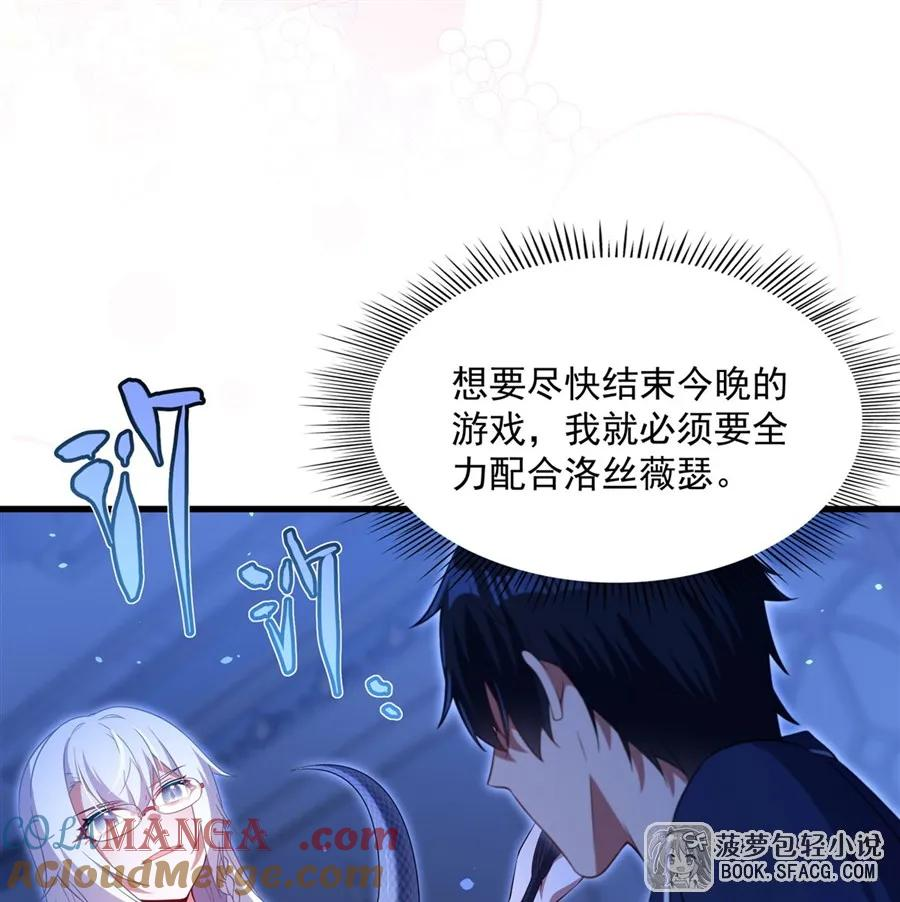 43 角色扮演游戏 第37页