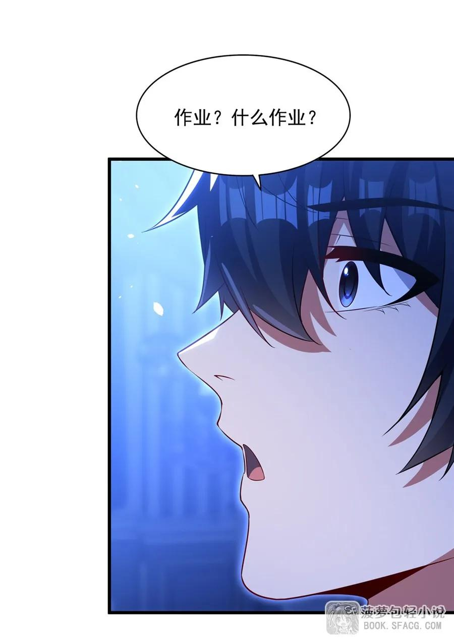 43 角色扮演游戏 第41页
