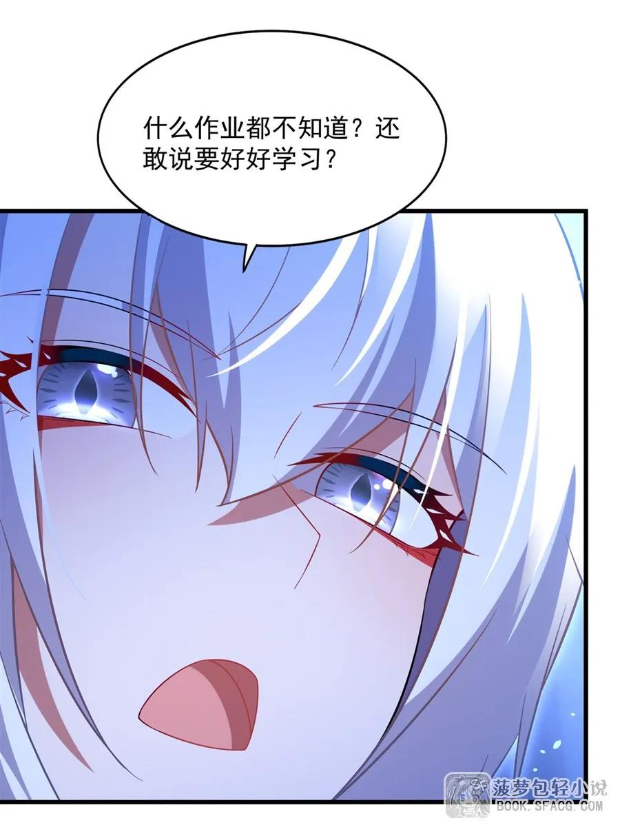 43 角色扮演游戏 第42页