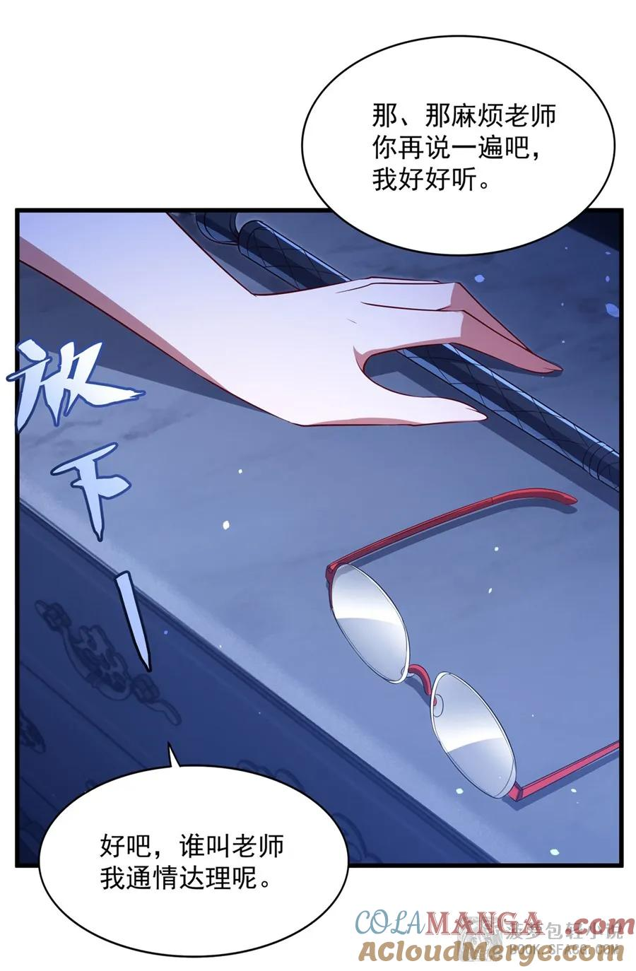 43 角色扮演游戏 第43页