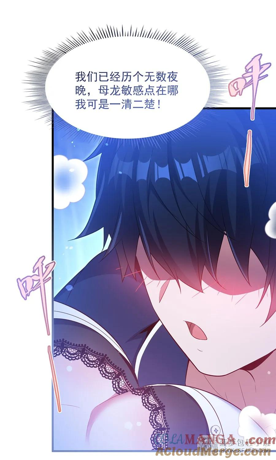 43 角色扮演游戏 第49页