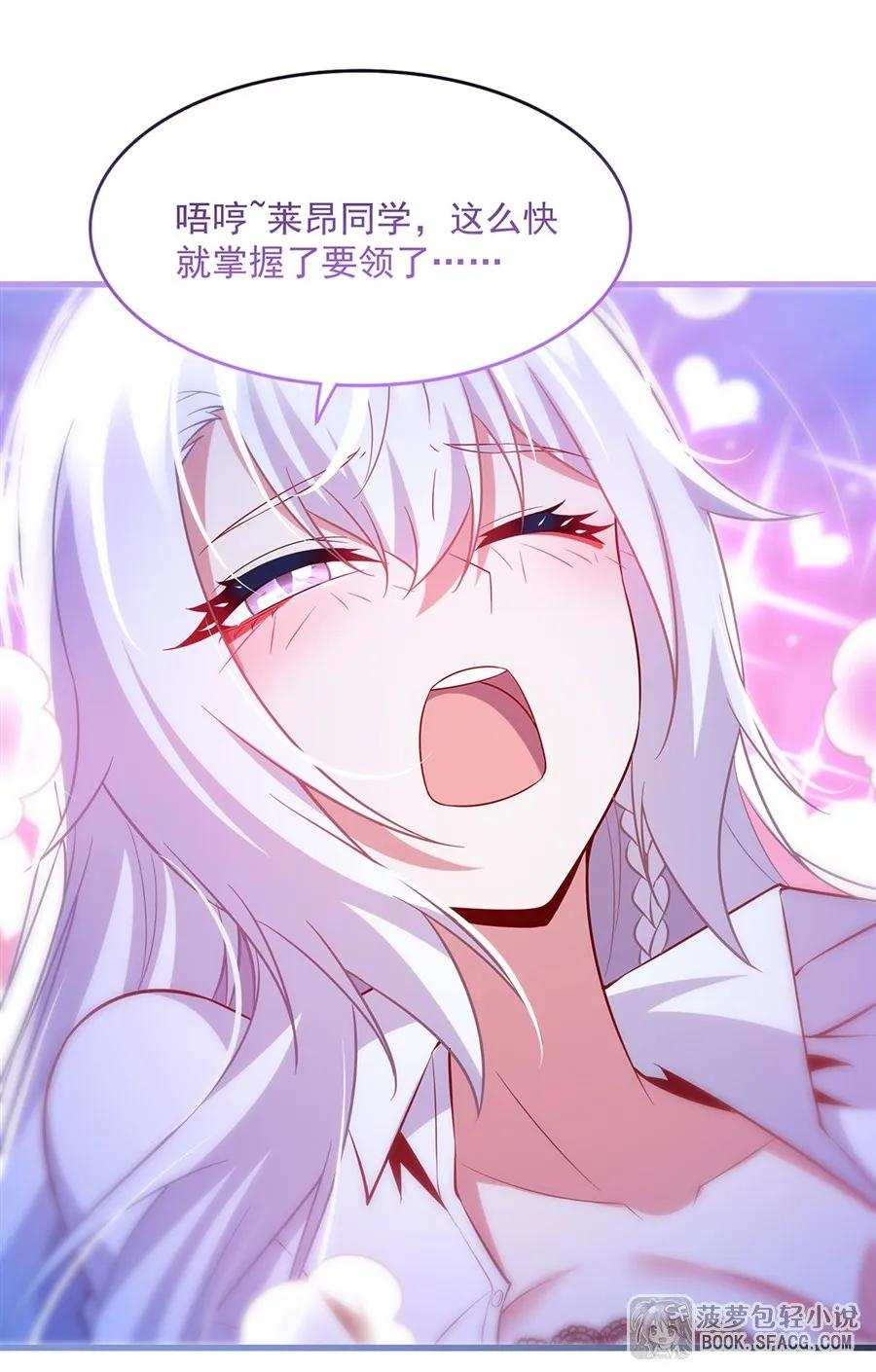 43 角色扮演游戏 第51页