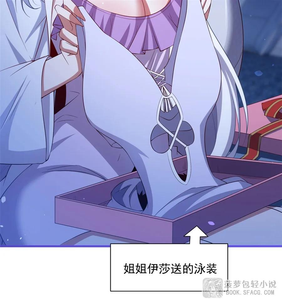 43 角色扮演游戏 第56页
