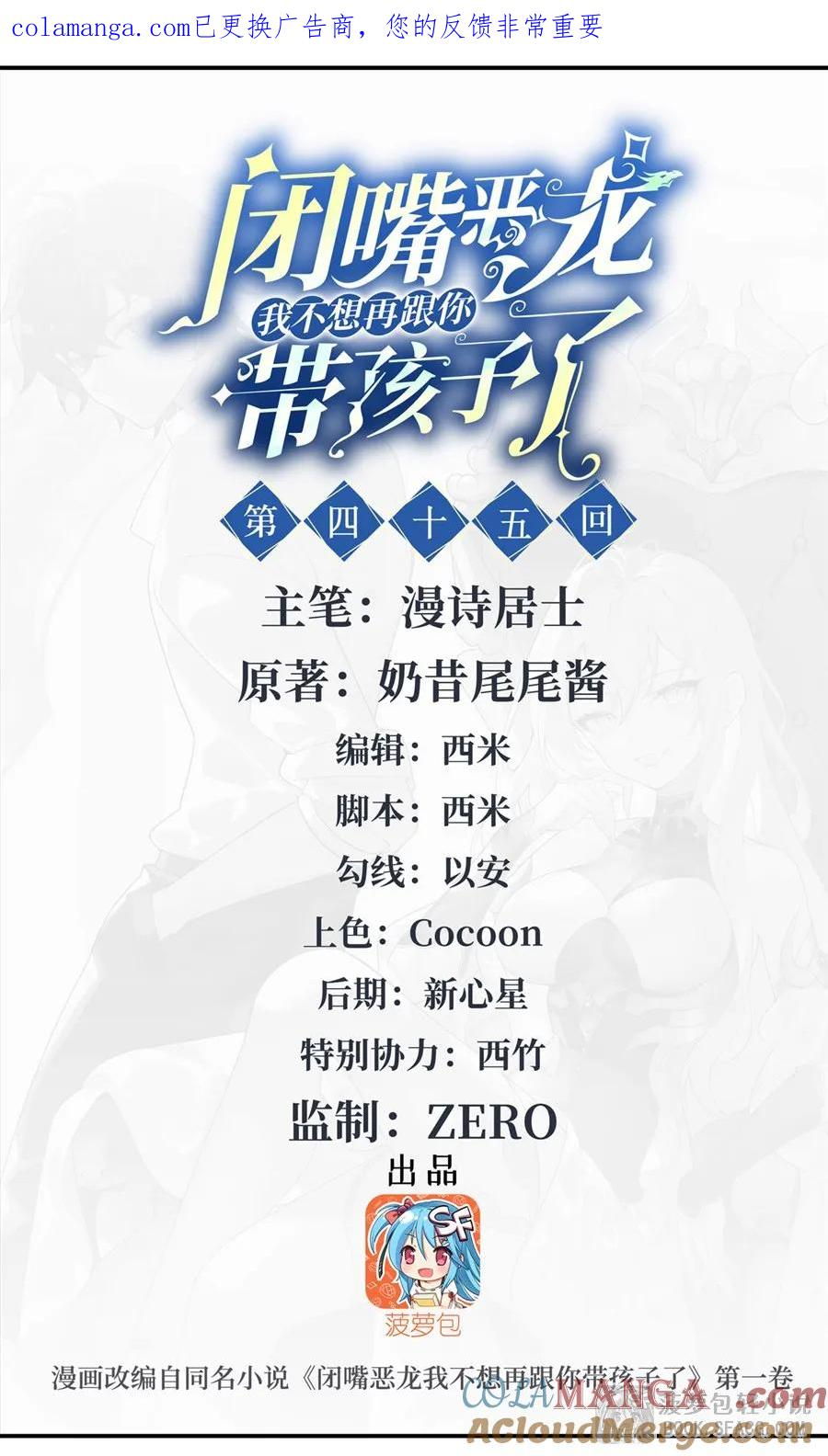 45 耐力之争 第1页