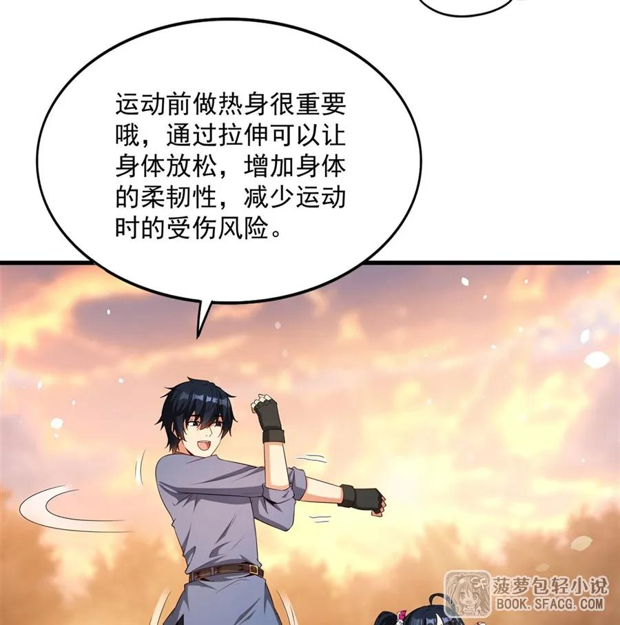 45 耐力之争 第3页