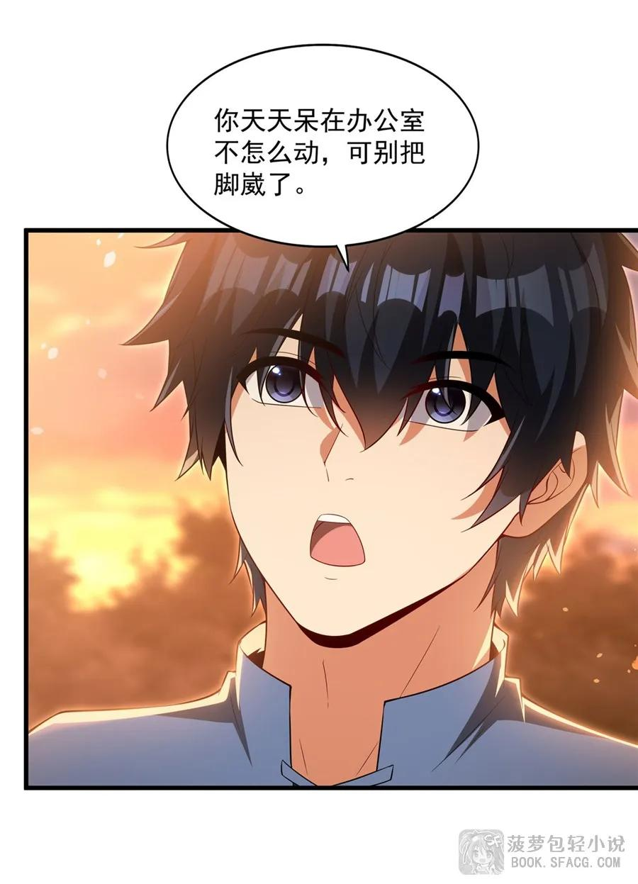 45 耐力之争 第9页