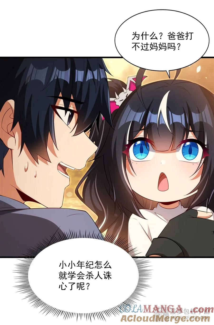 45 耐力之争 第13页