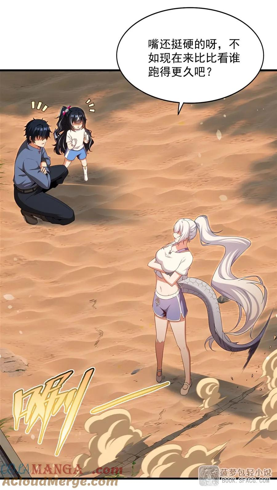 45 耐力之争 第16页