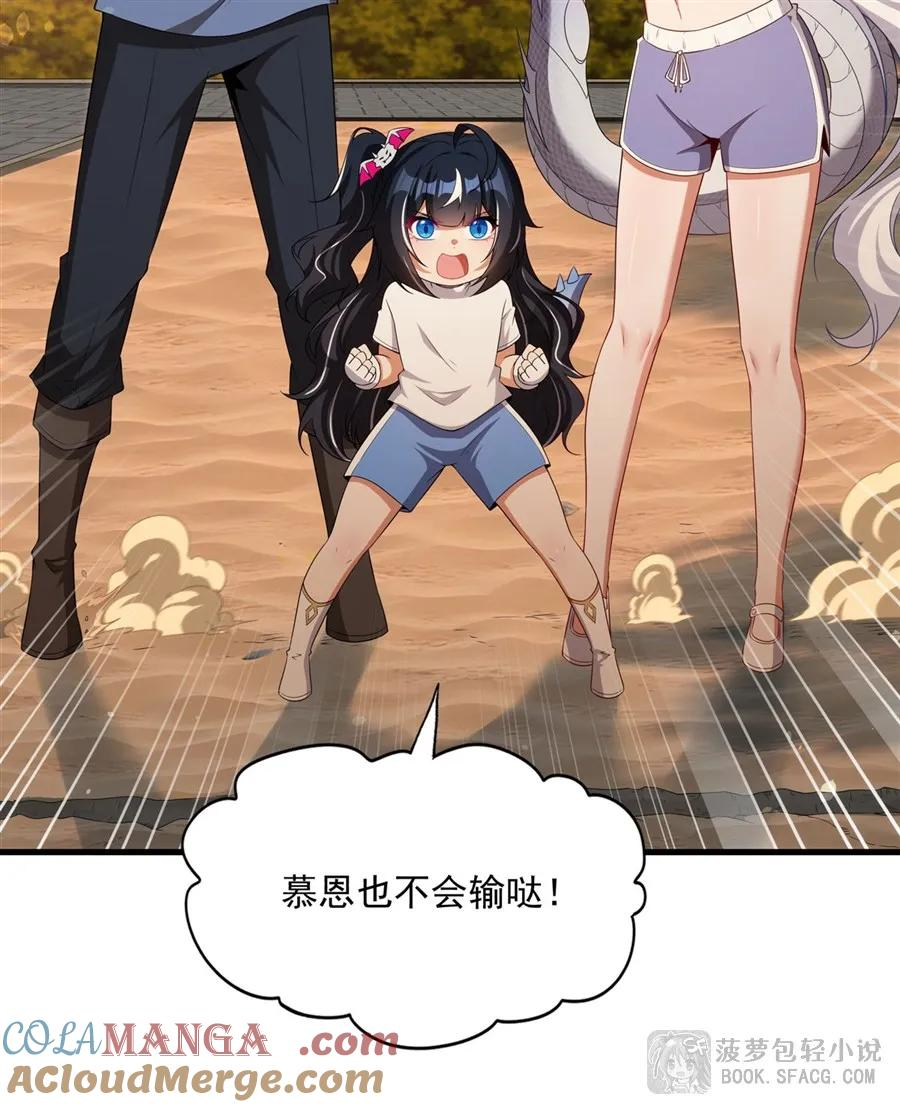 45 耐力之争 第19页