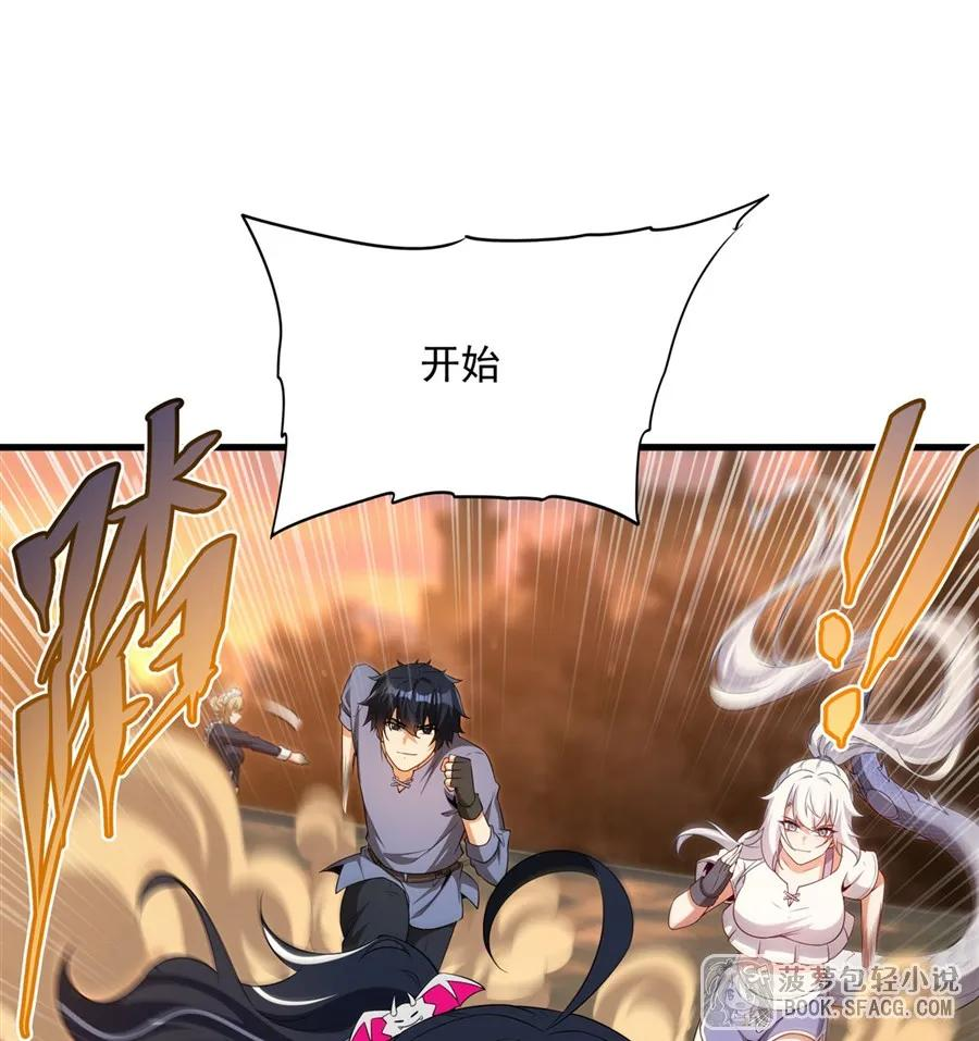 45 耐力之争 第21页