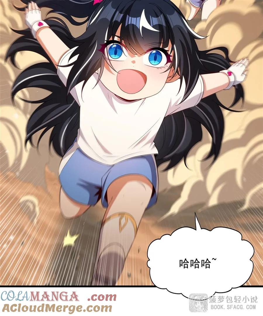 45 耐力之争 第22页