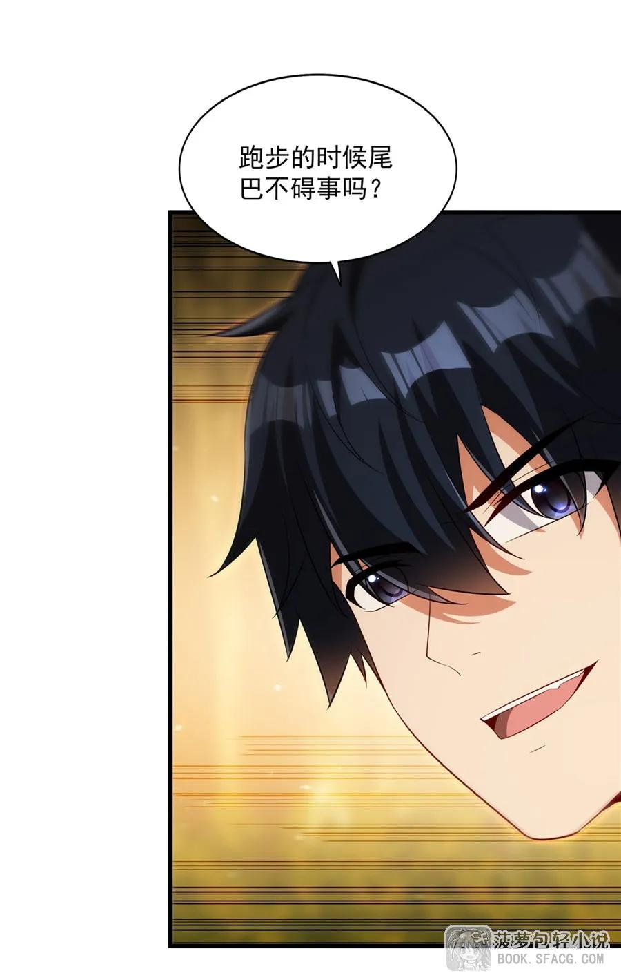 45 耐力之争 第23页