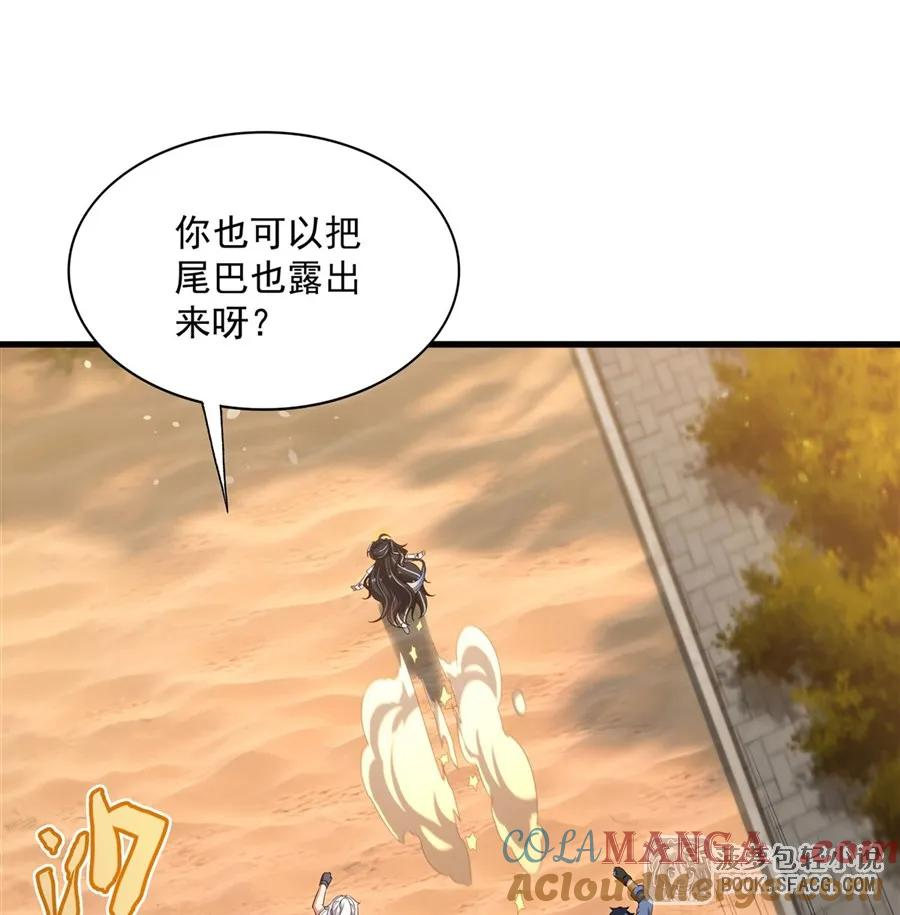 45 耐力之争 第25页