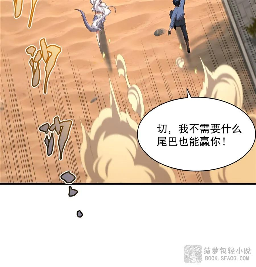 45 耐力之争 第26页