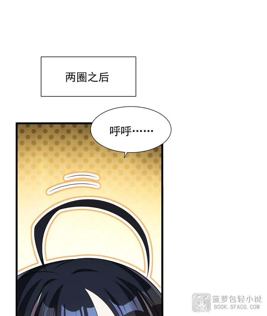 45 耐力之争 第27页