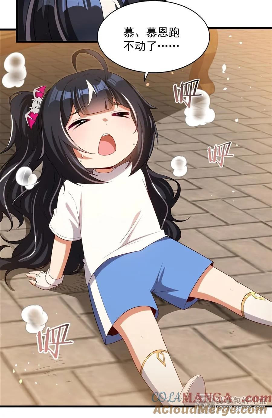 45 耐力之争 第28页